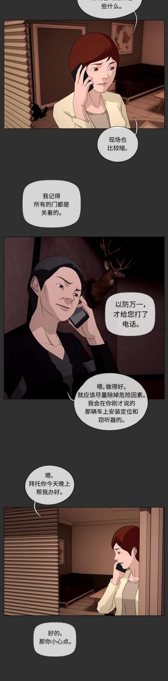 漫画小说韩漫全集-第88话 线索2无删减无遮挡章节图片 