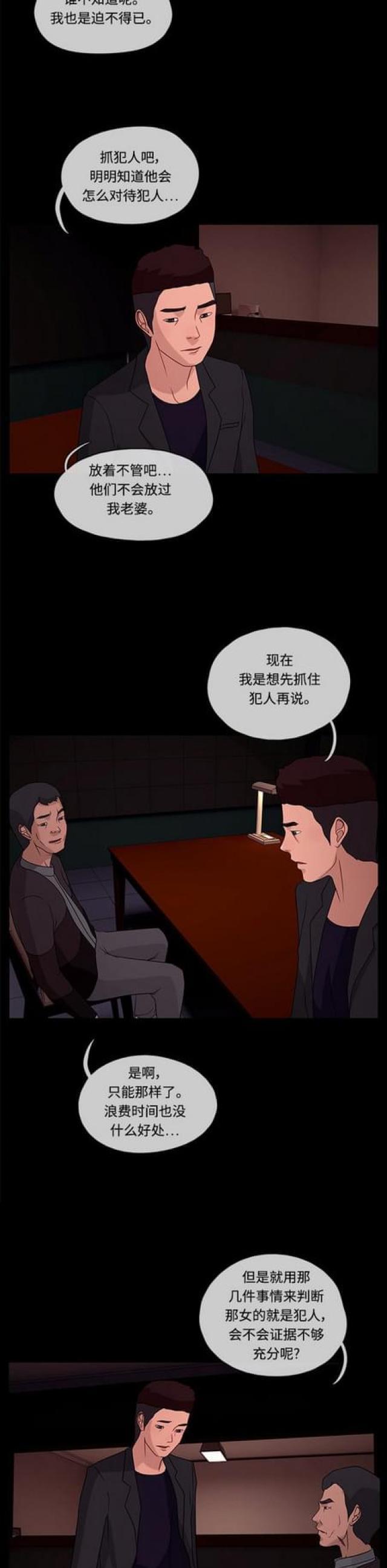 漫画小说韩漫全集-第88话 线索2无删减无遮挡章节图片 