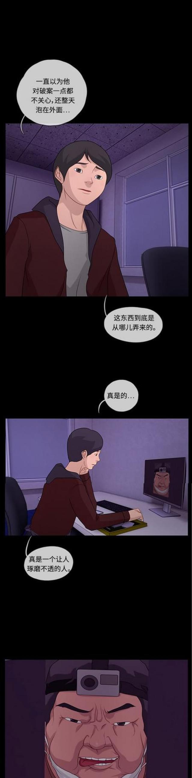 漫画小说韩漫全集-第88话 线索2无删减无遮挡章节图片 
