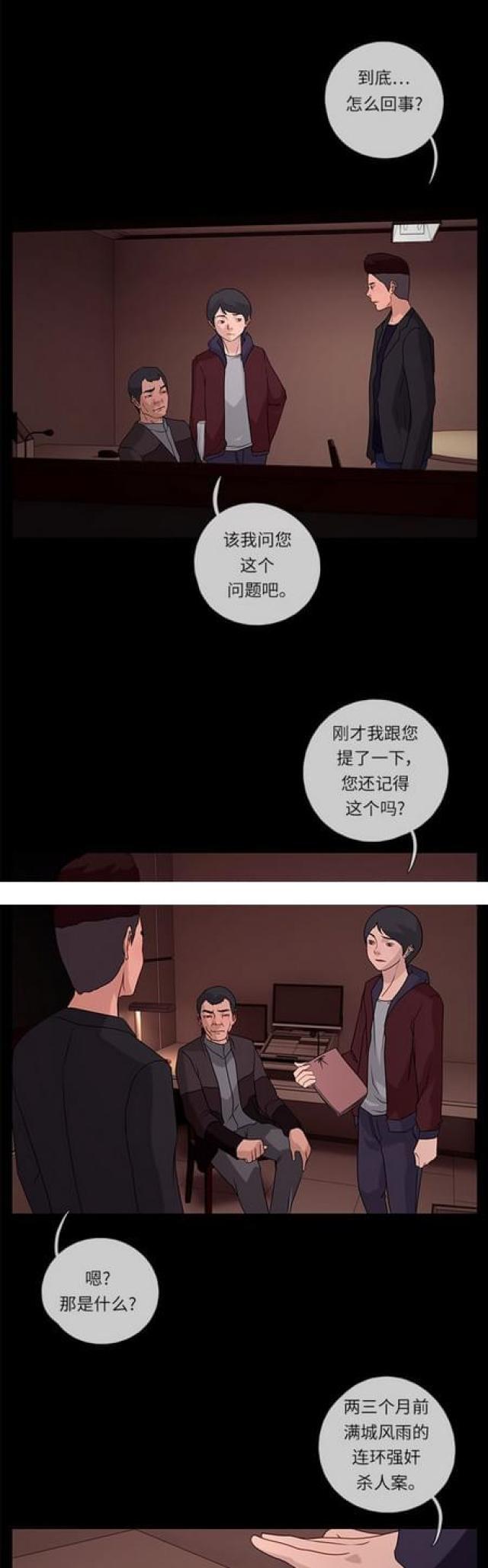 漫画小说韩漫全集-第89话 误会1无删减无遮挡章节图片 