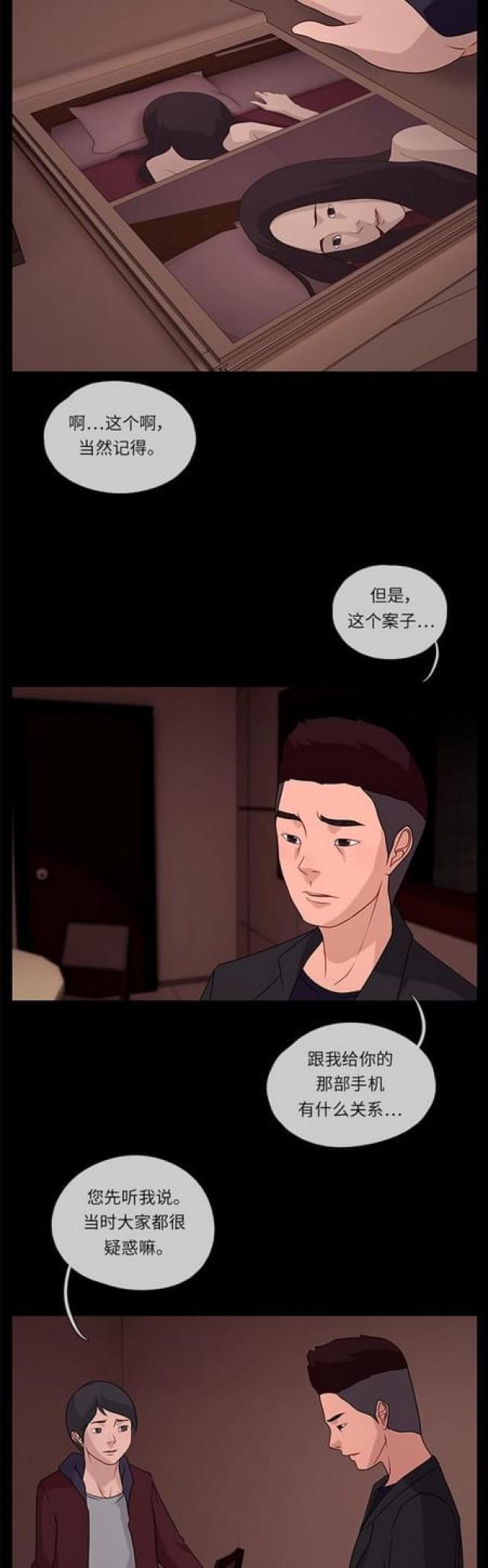 漫画小说韩漫全集-第89话 误会1无删减无遮挡章节图片 