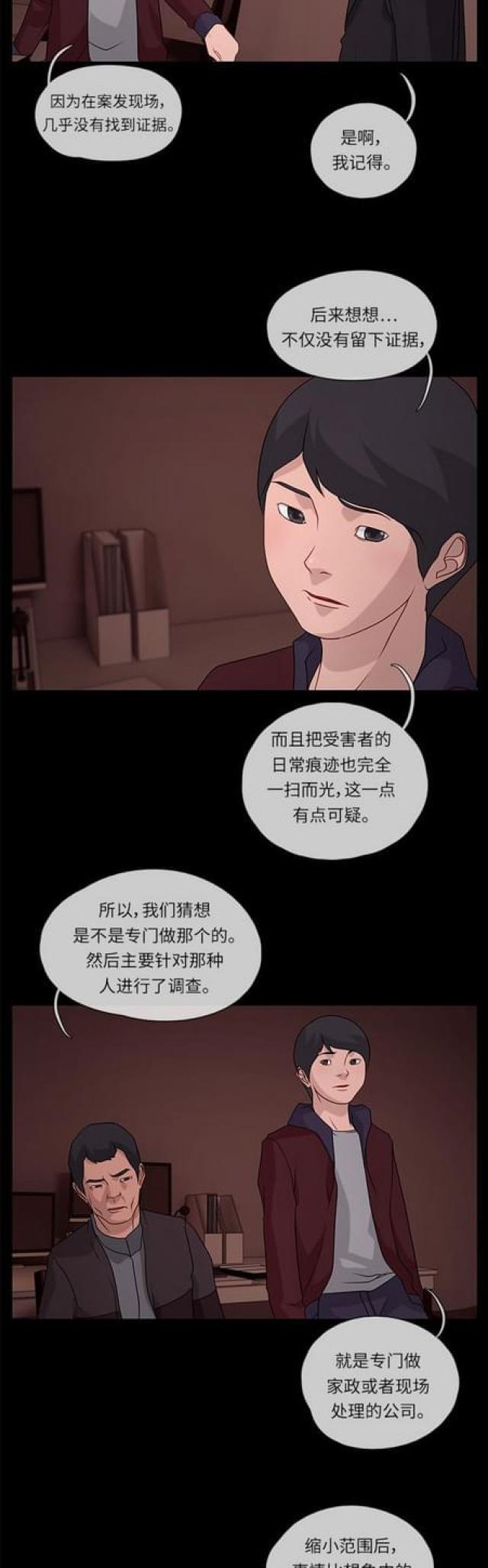 漫画小说韩漫全集-第89话 误会1无删减无遮挡章节图片 