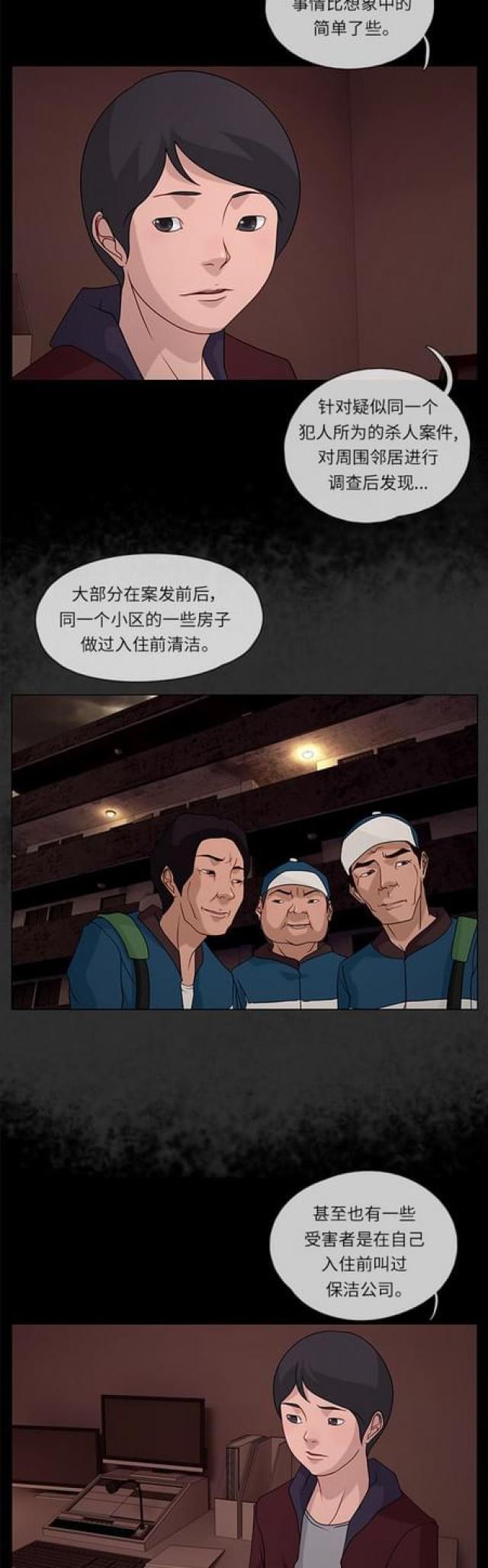 漫画小说韩漫全集-第89话 误会1无删减无遮挡章节图片 