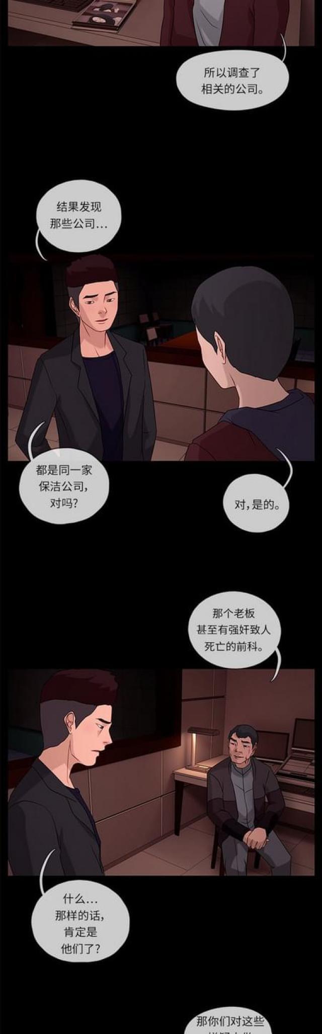 漫画小说韩漫全集-第89话 误会1无删减无遮挡章节图片 