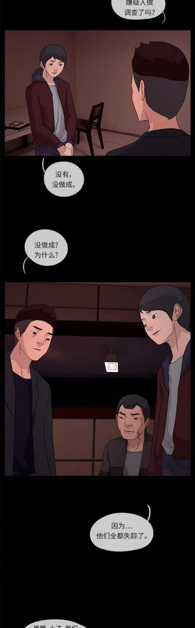 漫画小说韩漫全集-第89话 误会1无删减无遮挡章节图片 