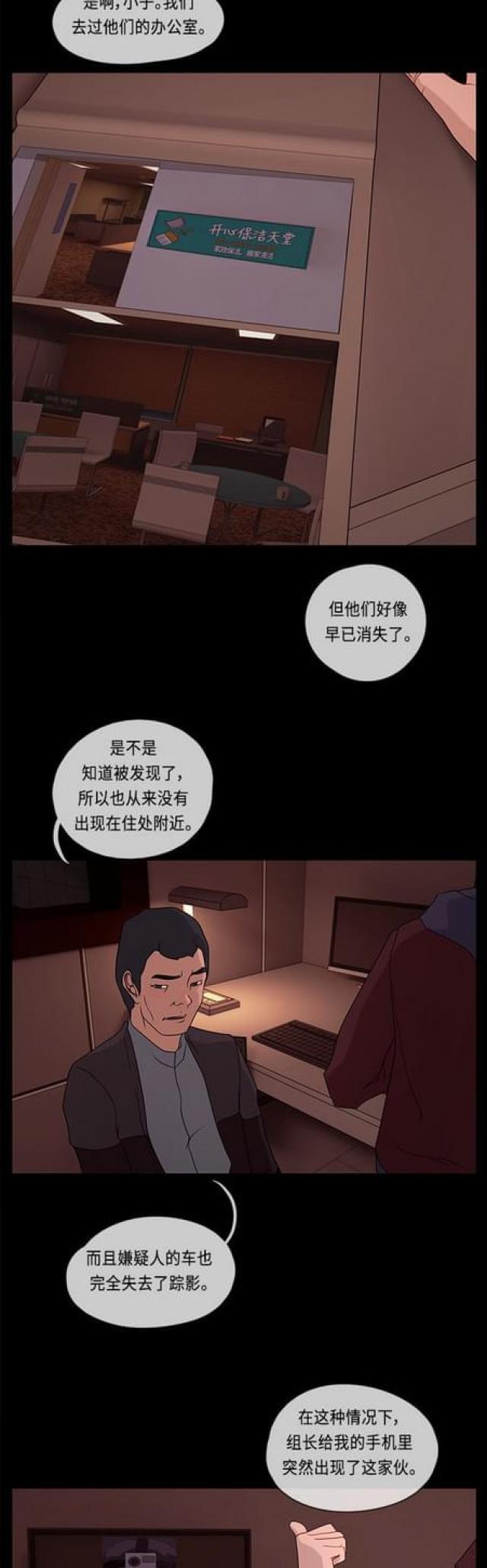 漫画小说韩漫全集-第89话 误会1无删减无遮挡章节图片 