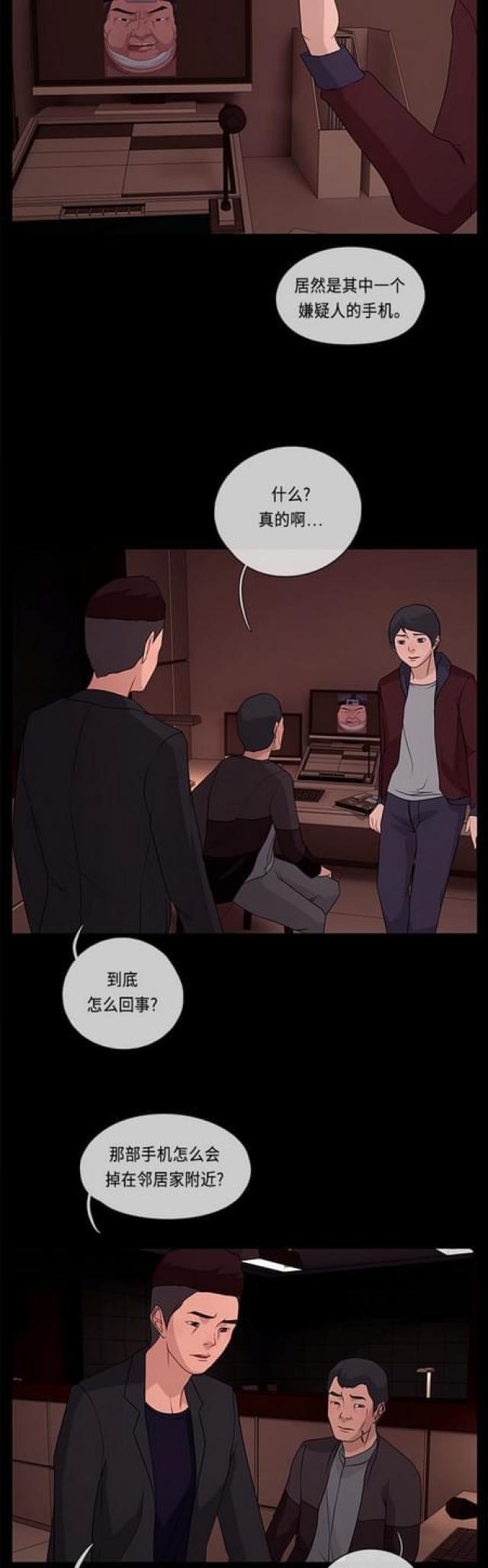漫画小说韩漫全集-第89话 误会1无删减无遮挡章节图片 