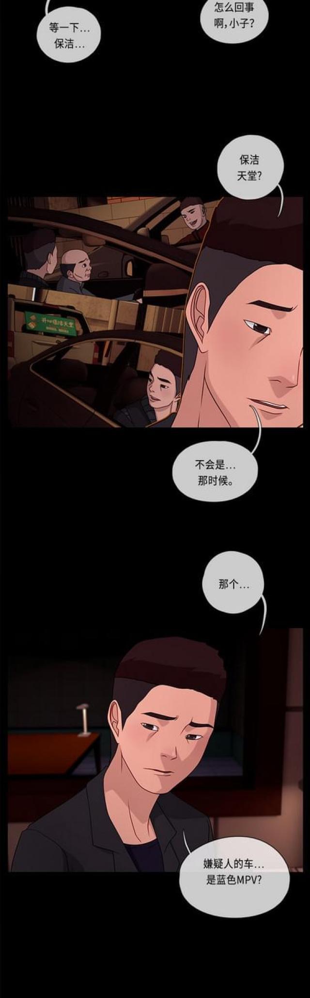 漫画小说韩漫全集-第89话 误会1无删减无遮挡章节图片 