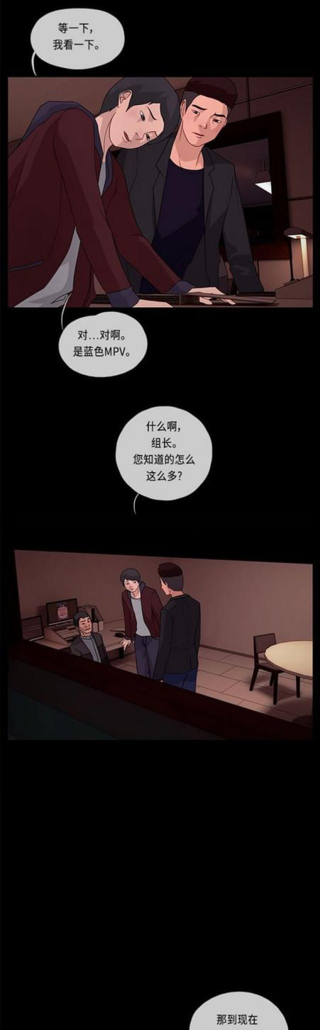漫画小说韩漫全集-第89话 误会1无删减无遮挡章节图片 