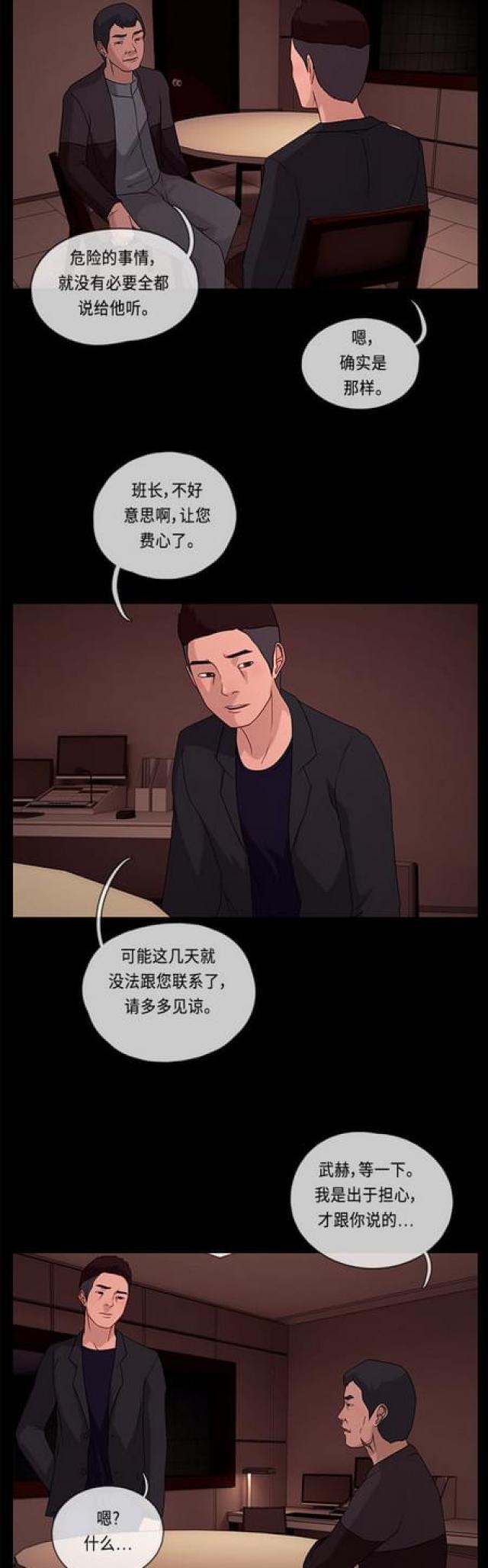 漫画小说韩漫全集-第89话 误会1无删减无遮挡章节图片 