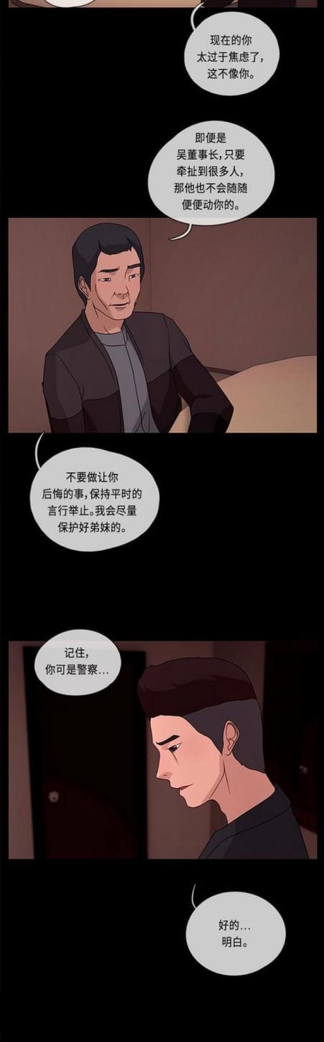 漫画小说韩漫全集-第89话 误会1无删减无遮挡章节图片 