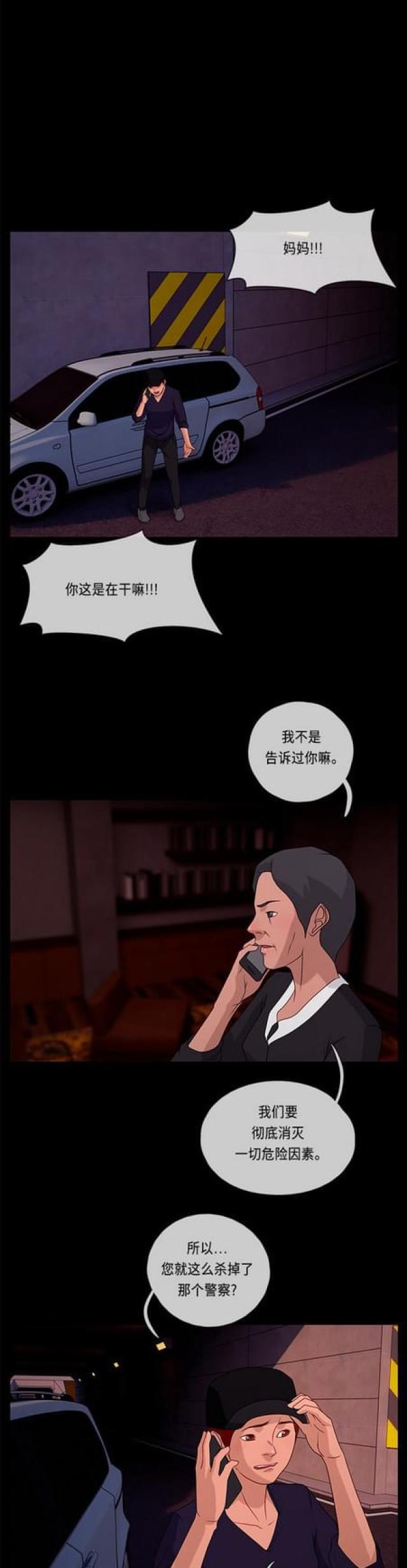 漫画小说韩漫全集-第91话 潜行1无删减无遮挡章节图片 