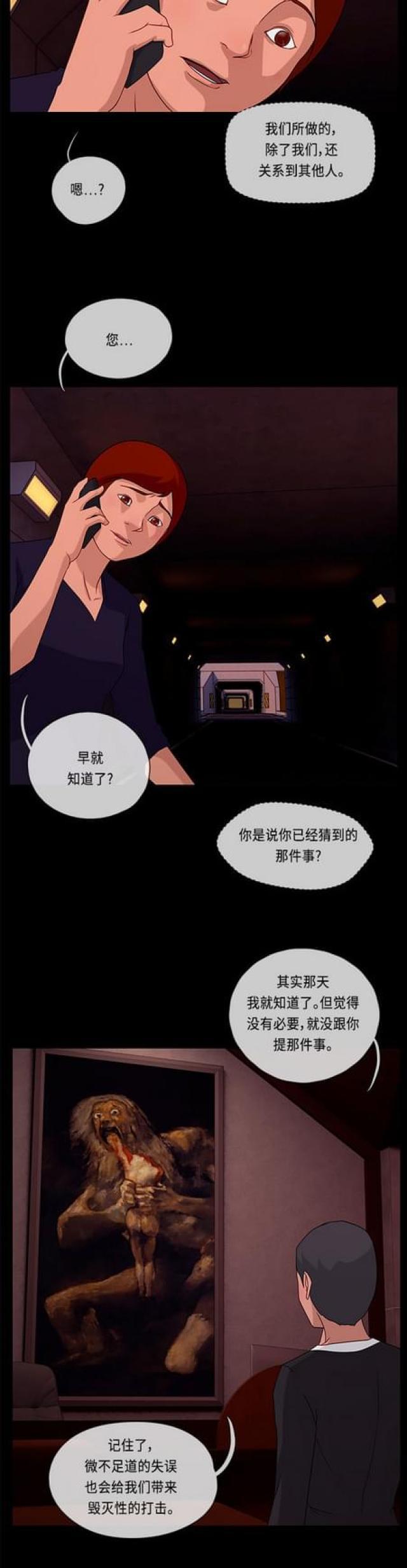 漫画小说韩漫全集-第91话 潜行1无删减无遮挡章节图片 