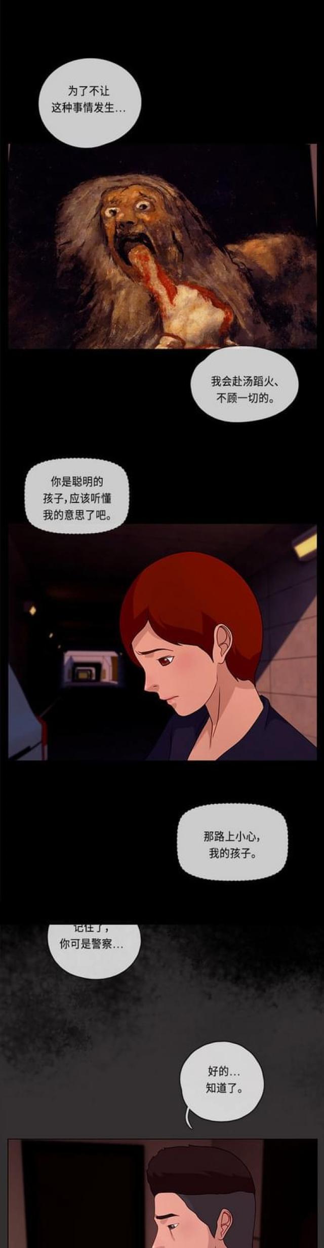 漫画小说韩漫全集-第91话 潜行1无删减无遮挡章节图片 
