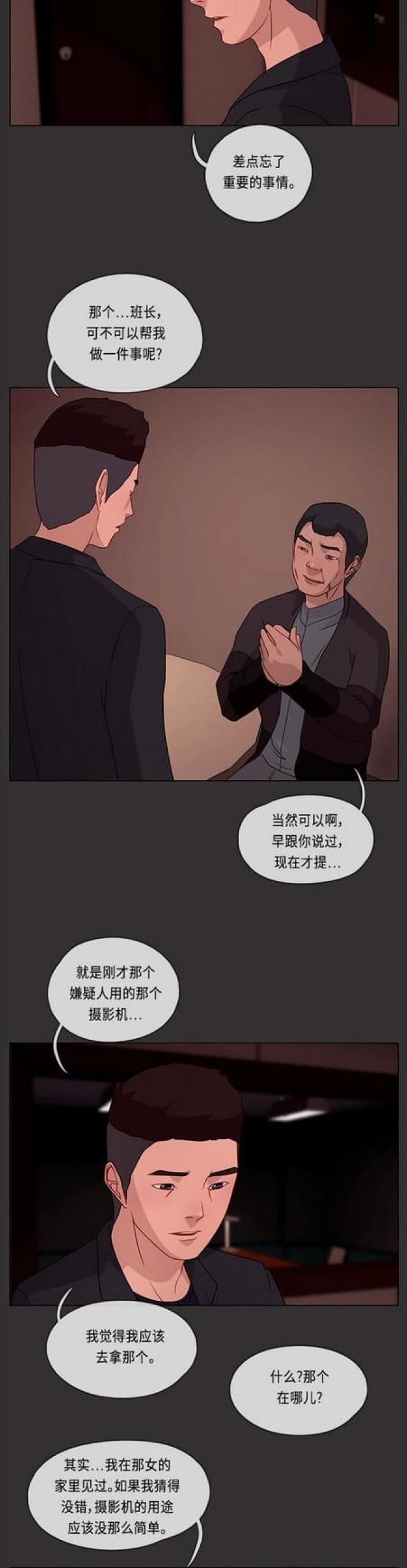 漫画小说韩漫全集-第91话 潜行1无删减无遮挡章节图片 