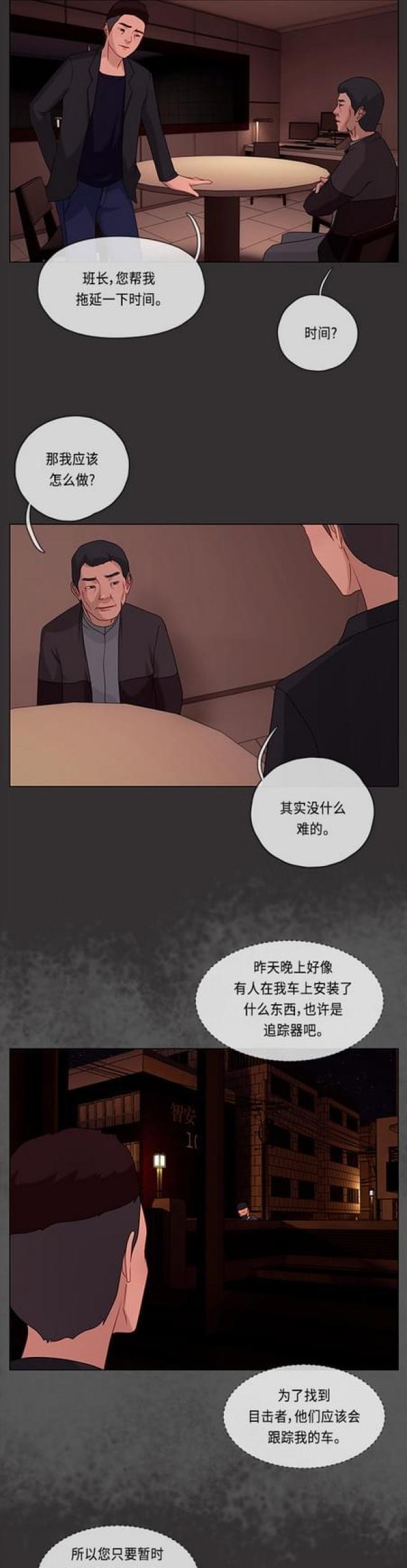 漫画小说韩漫全集-第91话 潜行1无删减无遮挡章节图片 