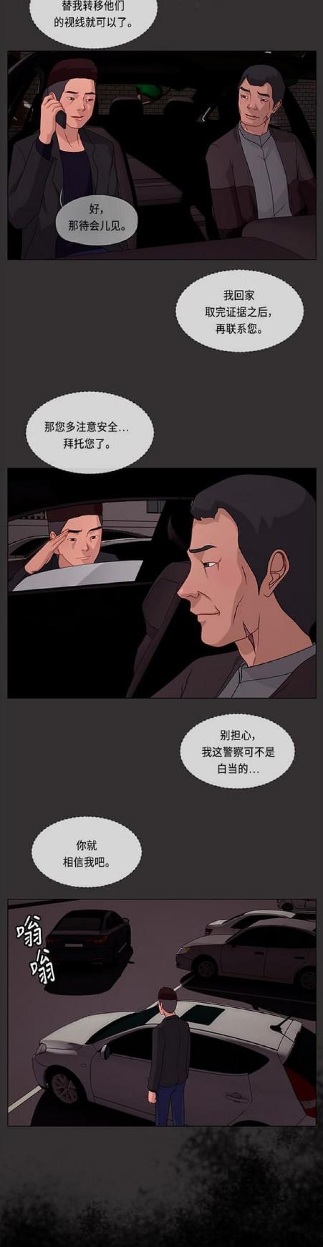 漫画小说韩漫全集-第91话 潜行1无删减无遮挡章节图片 