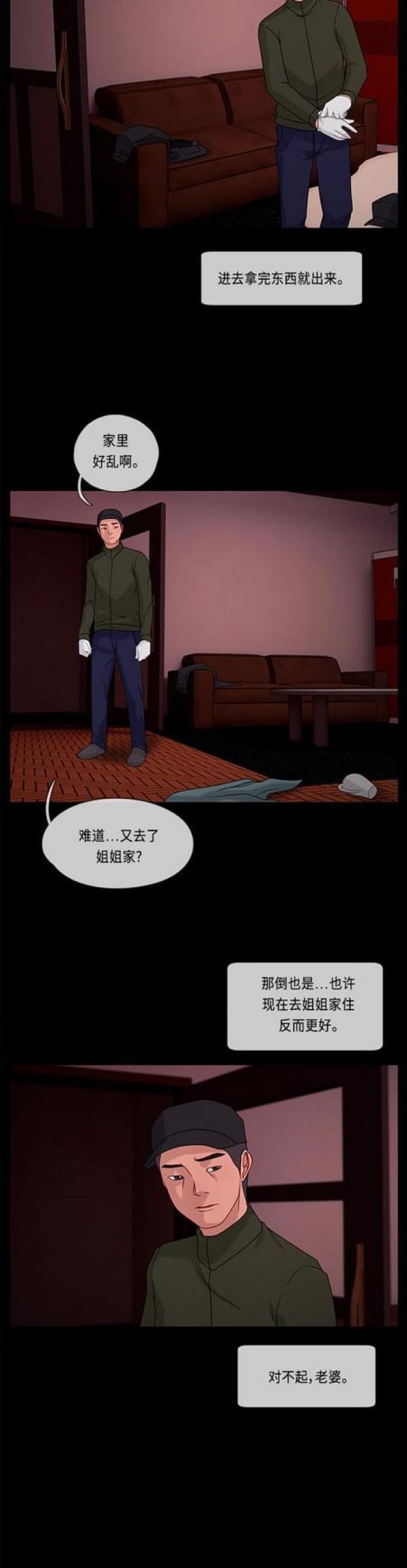 漫画小说韩漫全集-第91话 潜行1无删减无遮挡章节图片 