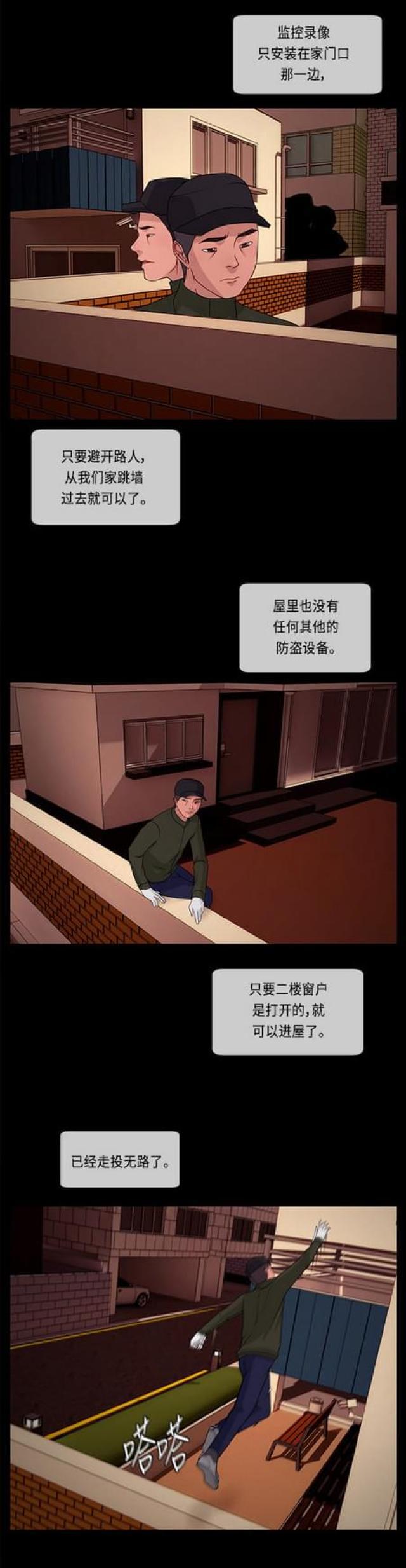 漫画小说韩漫全集-第91话 潜行1无删减无遮挡章节图片 