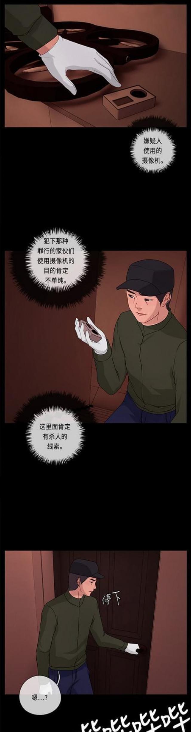 漫画小说韩漫全集-第92话 潜行2无删减无遮挡章节图片 