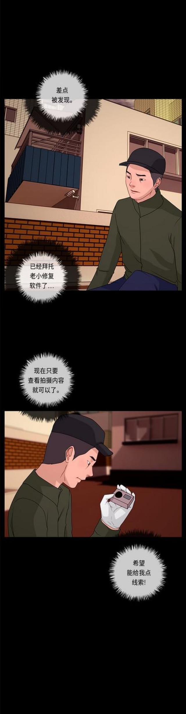 漫画小说韩漫全集-第92话 潜行2无删减无遮挡章节图片 