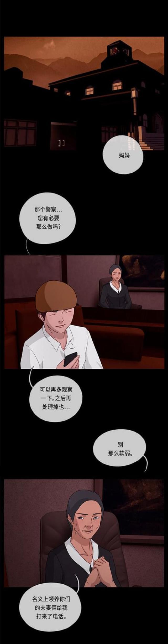 漫画小说韩漫全集-第92话 潜行2无删减无遮挡章节图片 