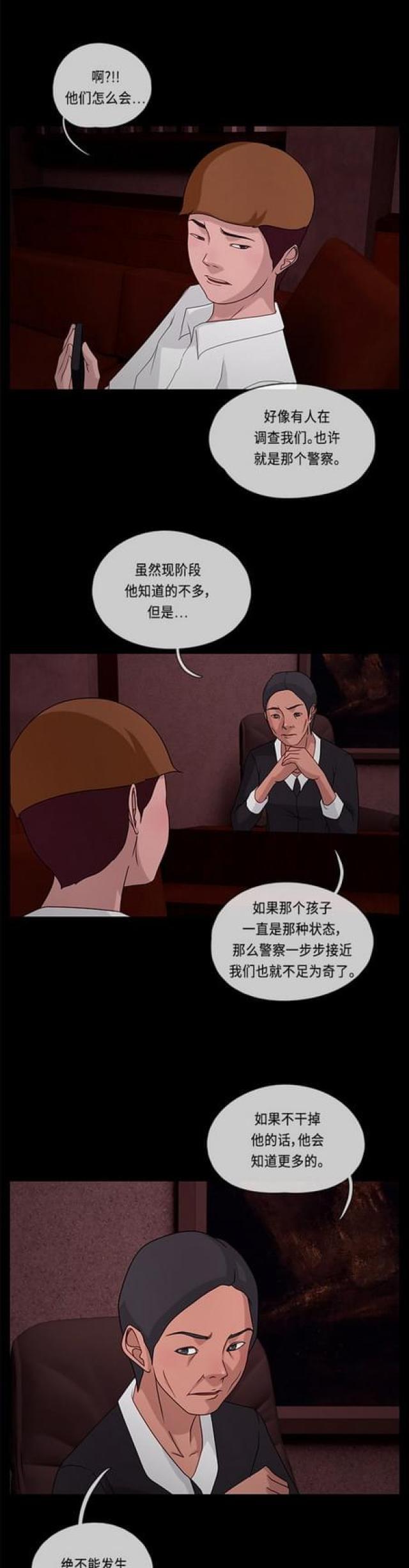 漫画小说韩漫全集-第92话 潜行2无删减无遮挡章节图片 