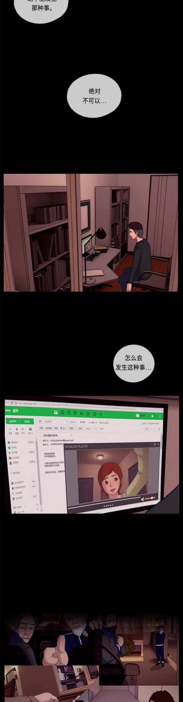 漫画小说韩漫全集-第92话 潜行2无删减无遮挡章节图片 