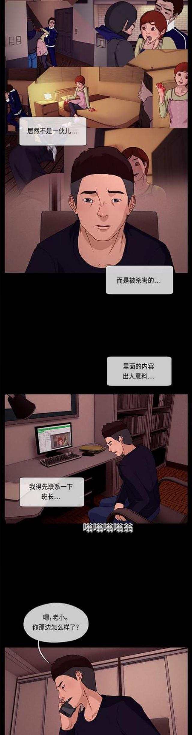 漫画小说韩漫全集-第92话 潜行2无删减无遮挡章节图片 