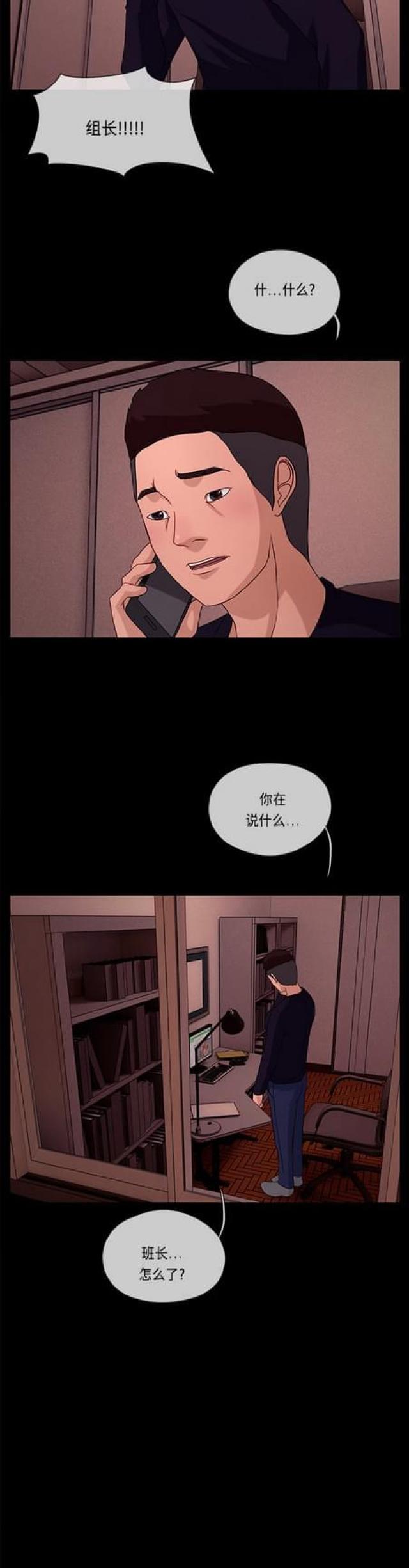 漫画小说韩漫全集-第92话 潜行2无删减无遮挡章节图片 