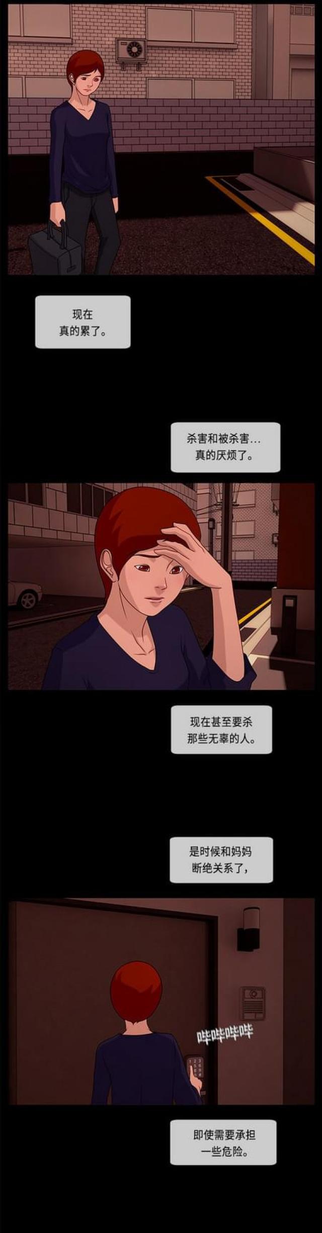 漫画小说韩漫全集-第92话 潜行2无删减无遮挡章节图片 