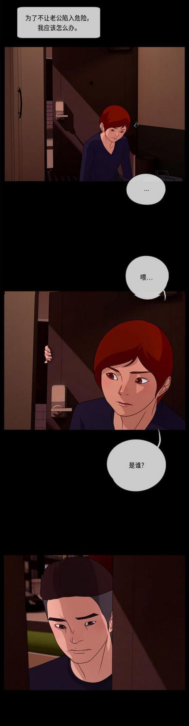 漫画小说韩漫全集-第92话 潜行2无删减无遮挡章节图片 