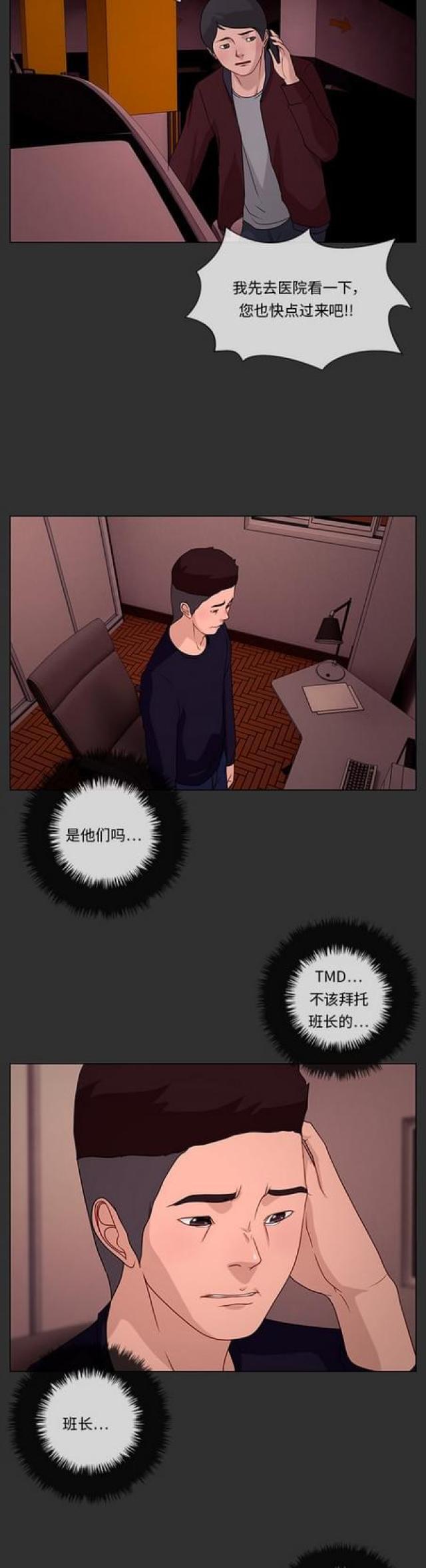 漫画小说韩漫全集-第93话 冲突1无删减无遮挡章节图片 