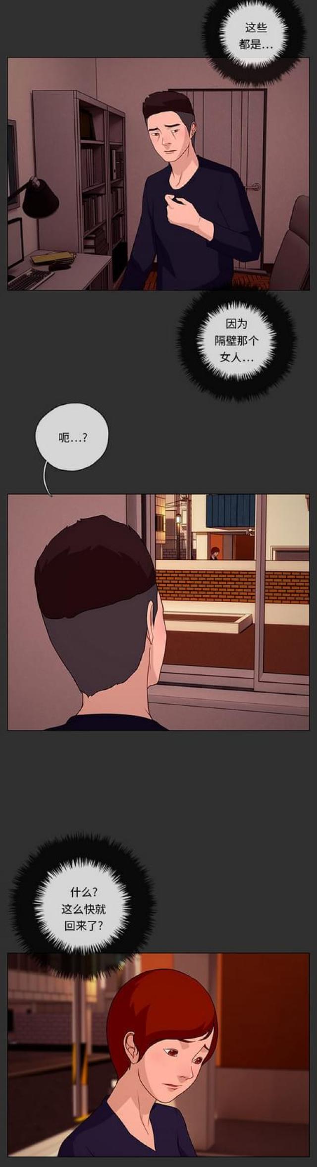 漫画小说韩漫全集-第93话 冲突1无删减无遮挡章节图片 