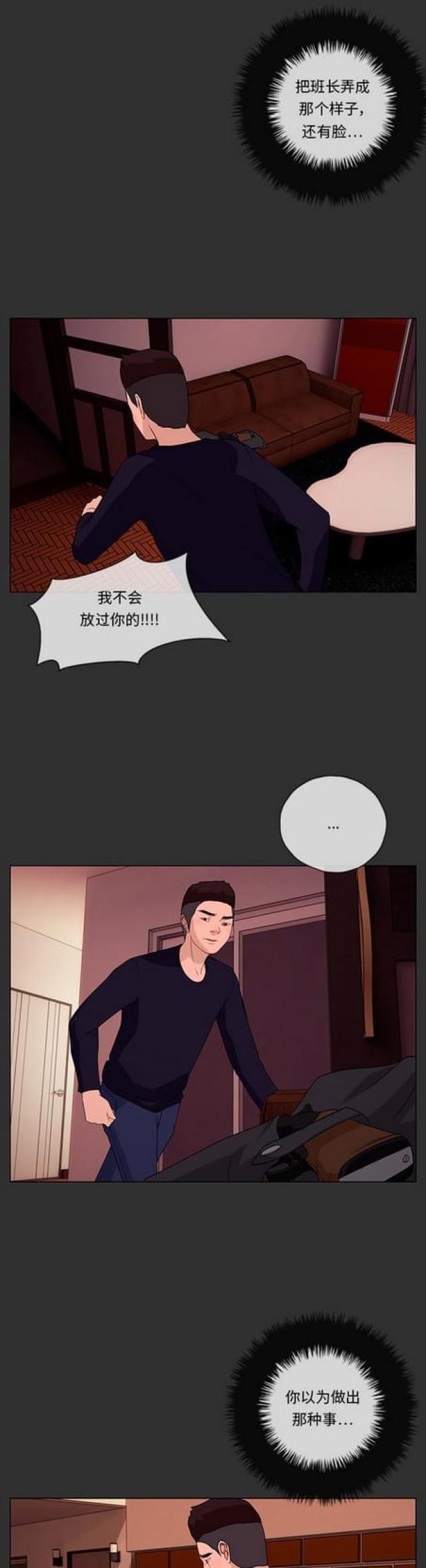 漫画小说韩漫全集-第93话 冲突1无删减无遮挡章节图片 