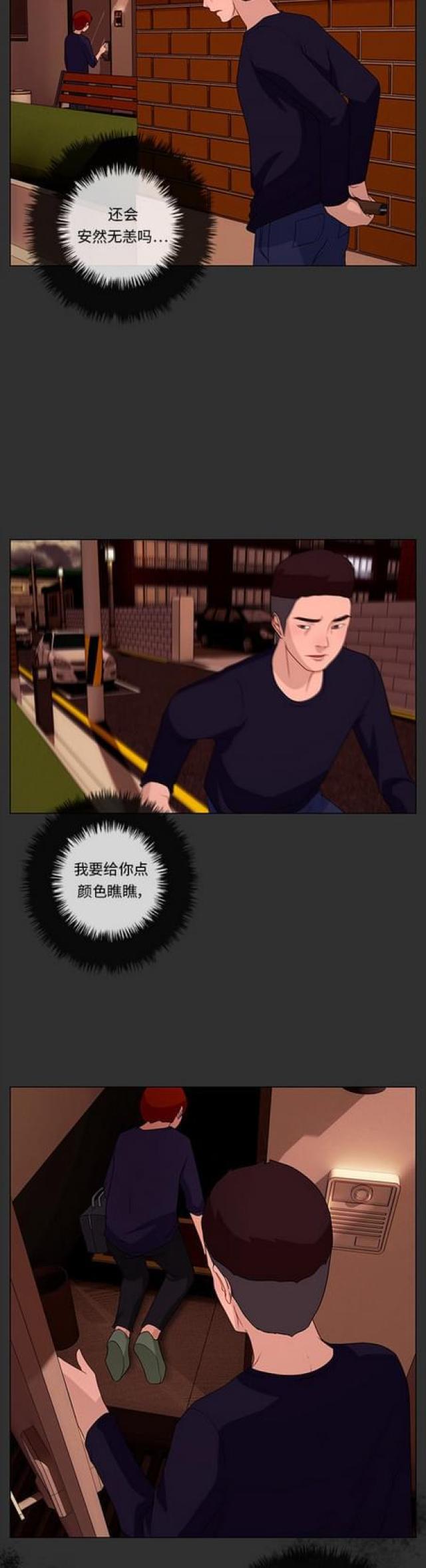 漫画小说韩漫全集-第93话 冲突1无删减无遮挡章节图片 