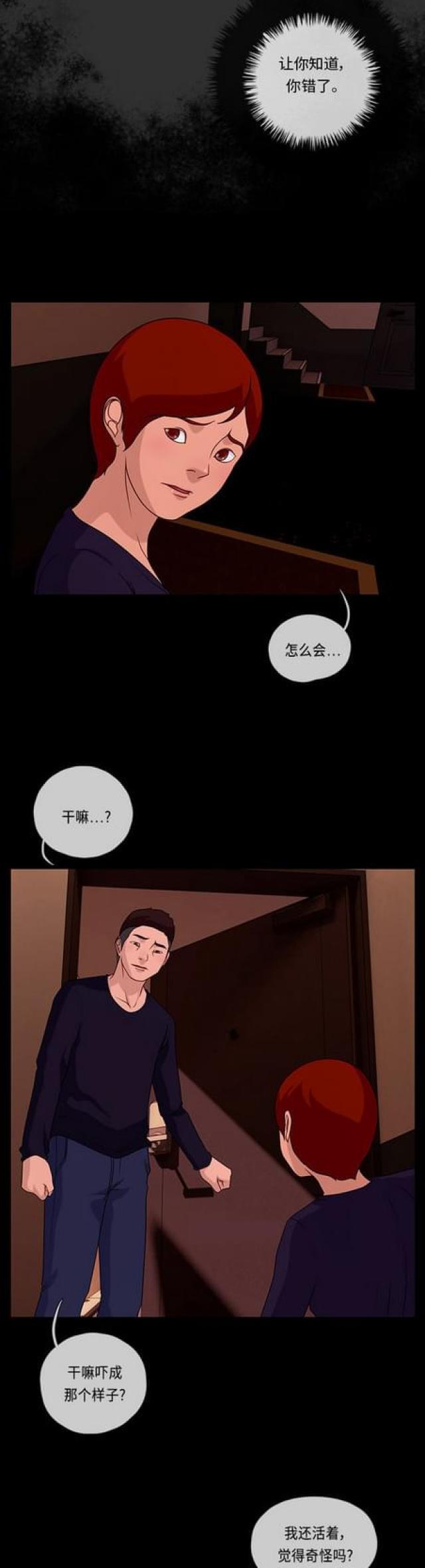 漫画小说韩漫全集-第93话 冲突1无删减无遮挡章节图片 