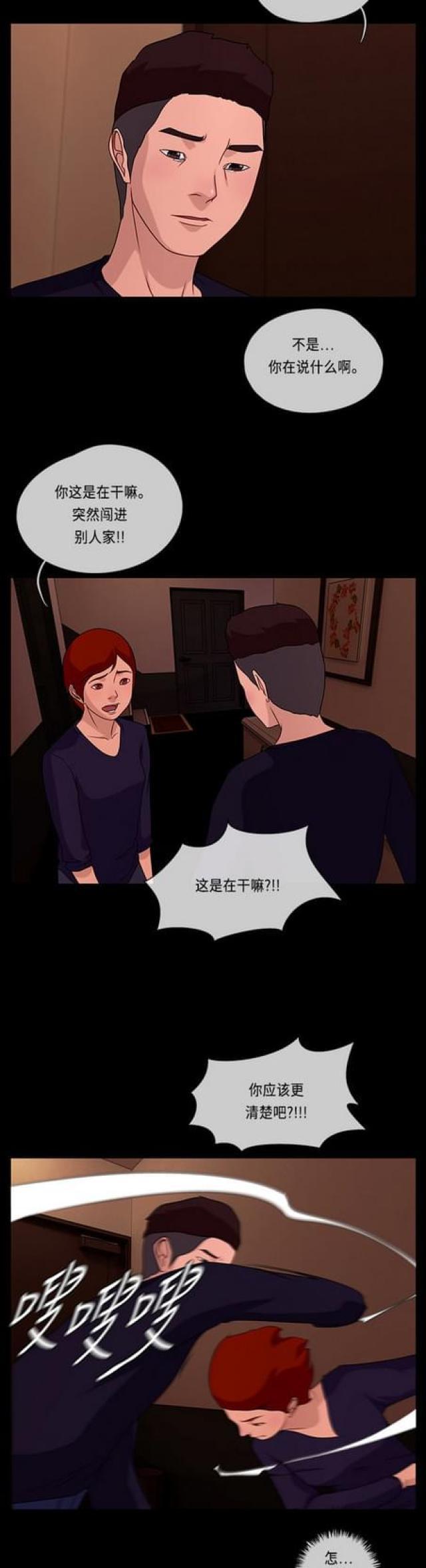 漫画小说韩漫全集-第93话 冲突1无删减无遮挡章节图片 