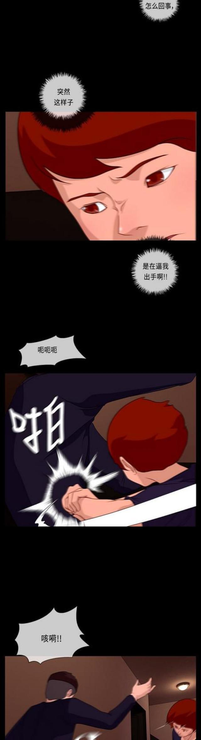 漫画小说韩漫全集-第93话 冲突1无删减无遮挡章节图片 