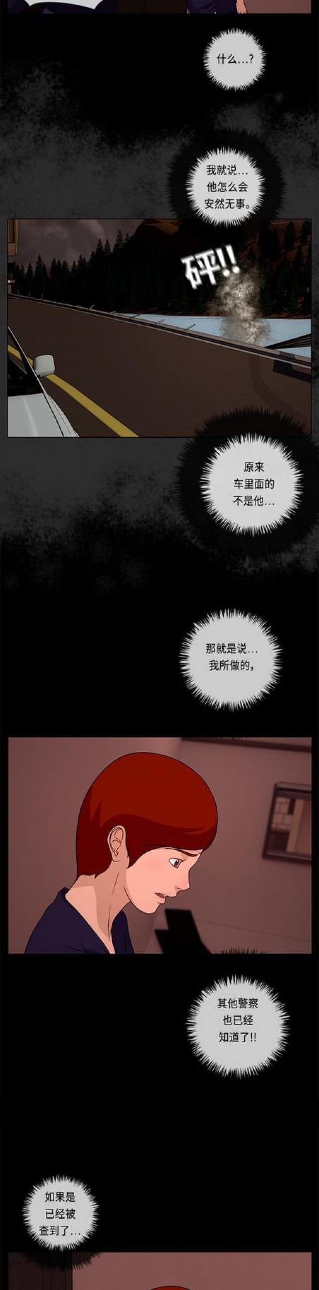 漫画小说韩漫全集-第94话 冲突2无删减无遮挡章节图片 