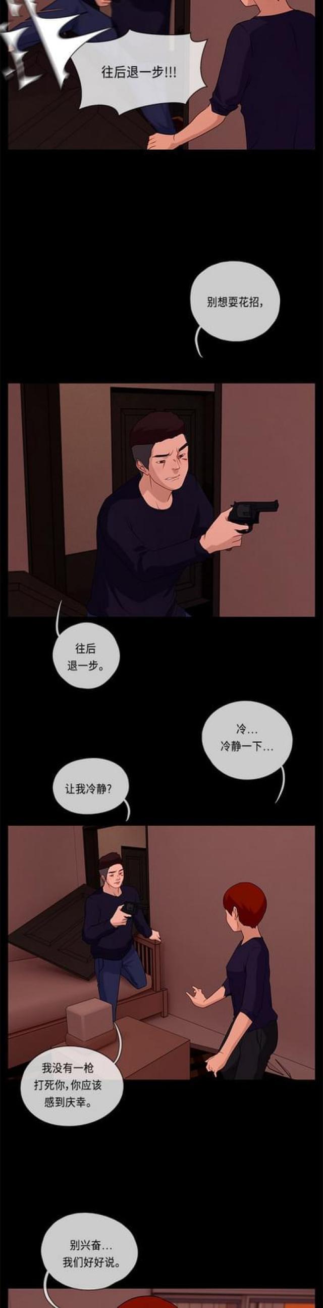漫画小说韩漫全集-第94话 冲突2无删减无遮挡章节图片 