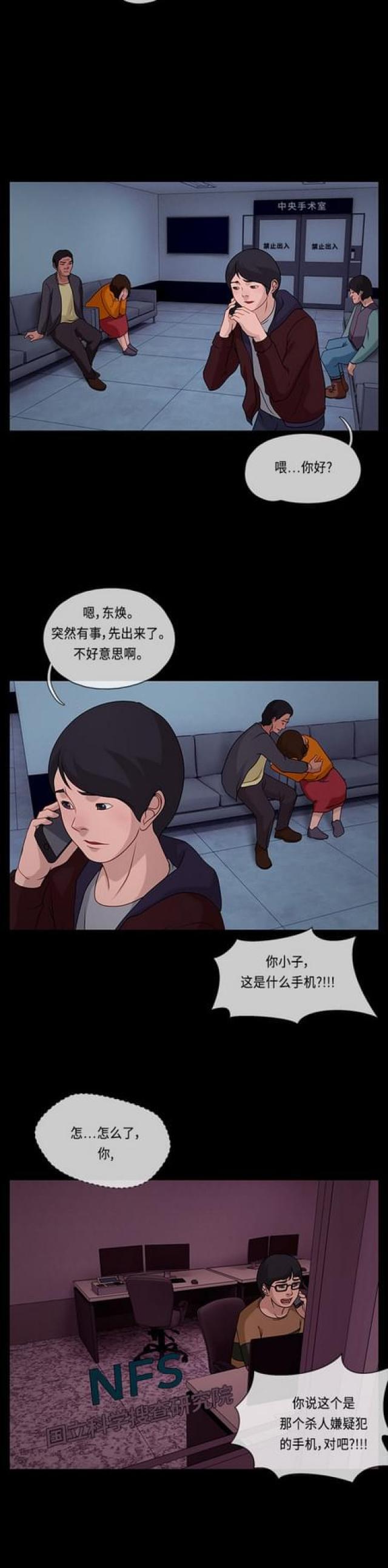 漫画小说韩漫全集-第94话 冲突2无删减无遮挡章节图片 