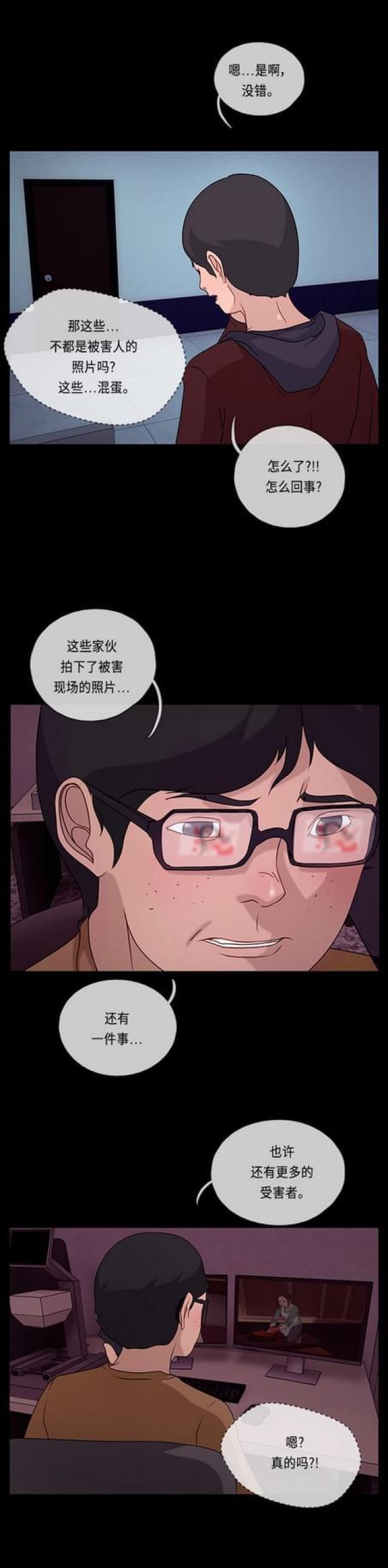 漫画小说韩漫全集-第94话 冲突2无删减无遮挡章节图片 