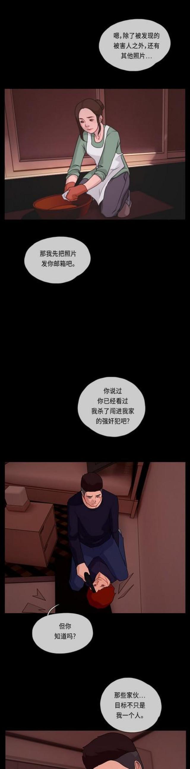 漫画小说韩漫全集-第94话 冲突2无删减无遮挡章节图片 