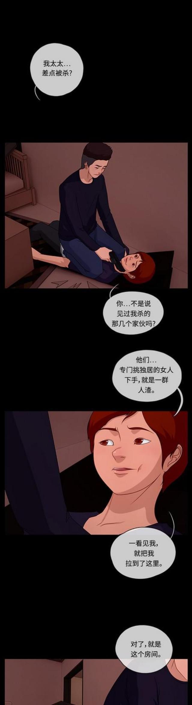 漫画小说韩漫全集-第95话 冲突3无删减无遮挡章节图片 