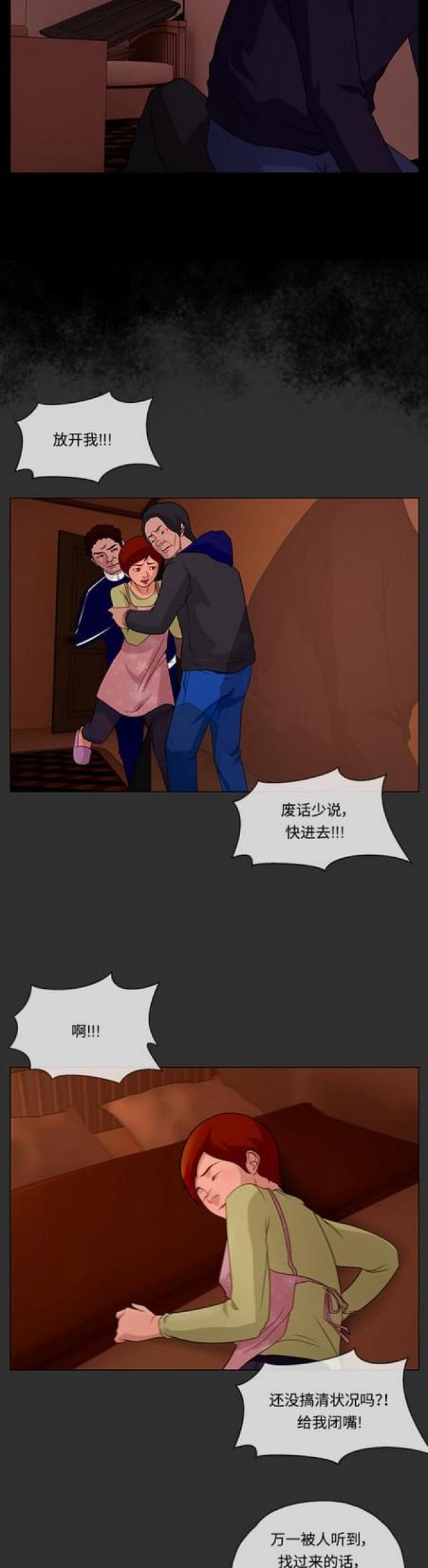 漫画小说韩漫全集-第95话 冲突3无删减无遮挡章节图片 