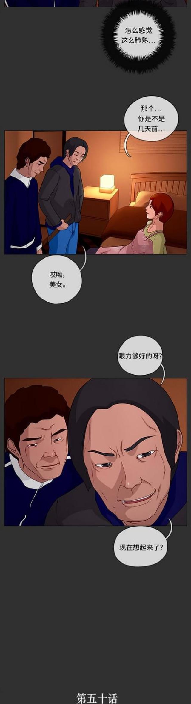 漫画小说韩漫全集-第95话 冲突3无删减无遮挡章节图片 