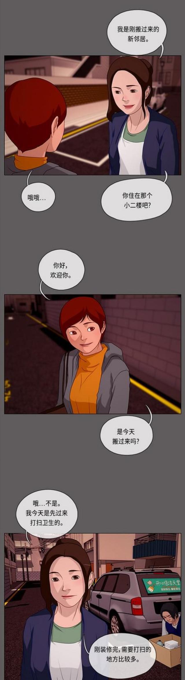漫画小说韩漫全集-第95话 冲突3无删减无遮挡章节图片 