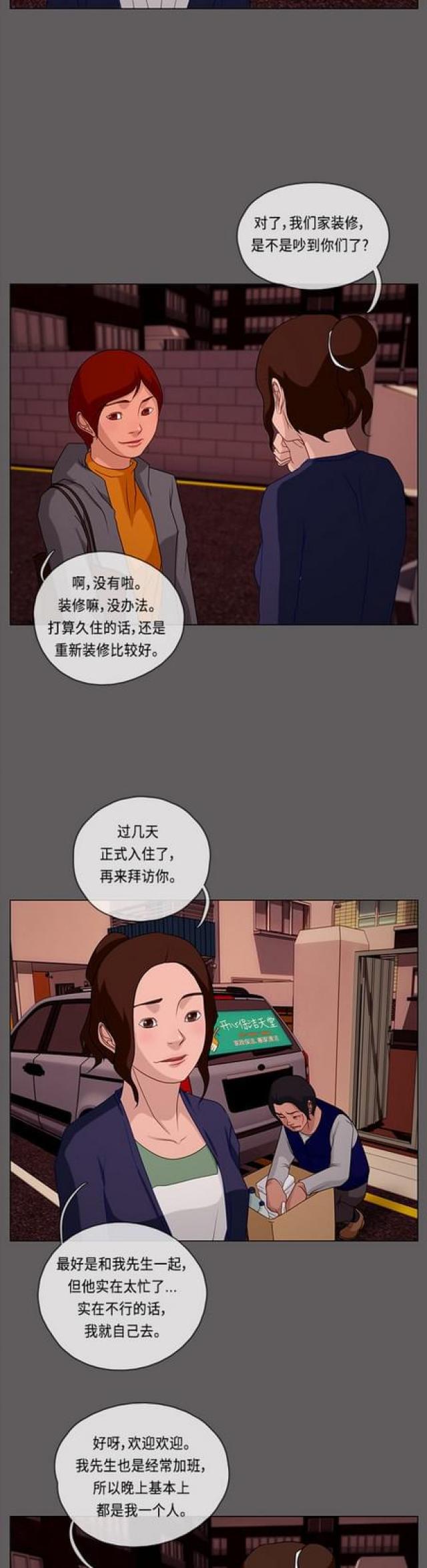 漫画小说韩漫全集-第95话 冲突3无删减无遮挡章节图片 