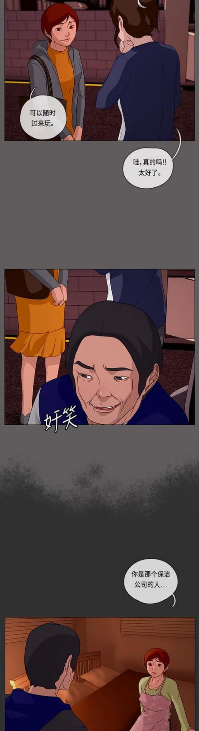 漫画小说韩漫全集-第95话 冲突3无删减无遮挡章节图片 